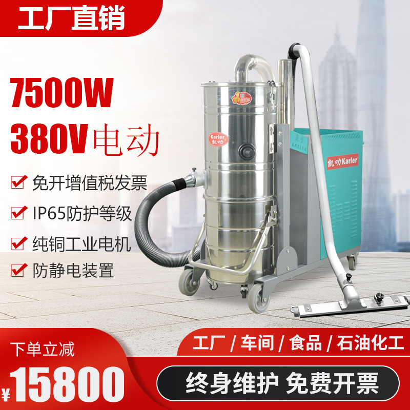 380V heavy industrial vacuum e - Heavy Equipment Paint recension och pris